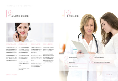 優生國際畫冊設計 專業設計服務鑄就品牌視覺典范