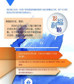 專業代辦工商注冊與財稅服務，助力企業高效啟航